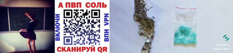 kraken   Цивильск  A-PVP мука 