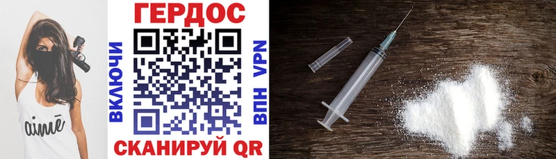 ГЕРОИН VHQ купить Цивильск