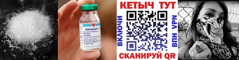 КЕТАМИН VHQ  как найти   Цивильск 
